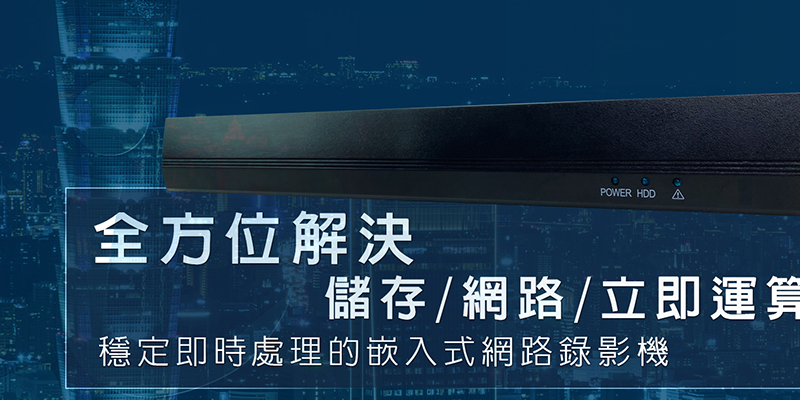 單機型錄影設備